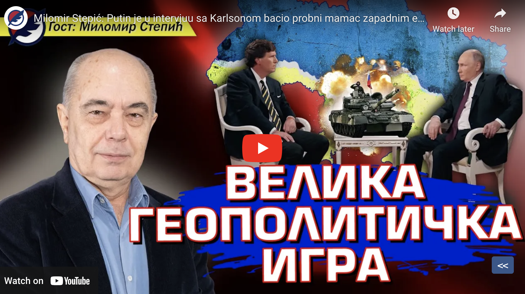 Миломир Степић: Путин је у интервјуу са Карлсоном бацио пробни мамац западним елитама